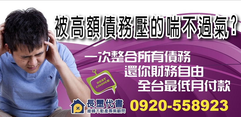 房屋三胎,民間三胎,三胎房貸,三胎借款,農地三胎,土地借款,土地三胎,土地增借,三胎金主