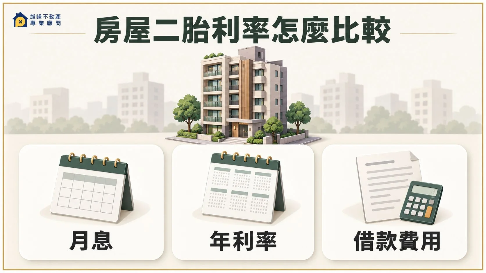 second-mortgage-interest-cost-cover.webp