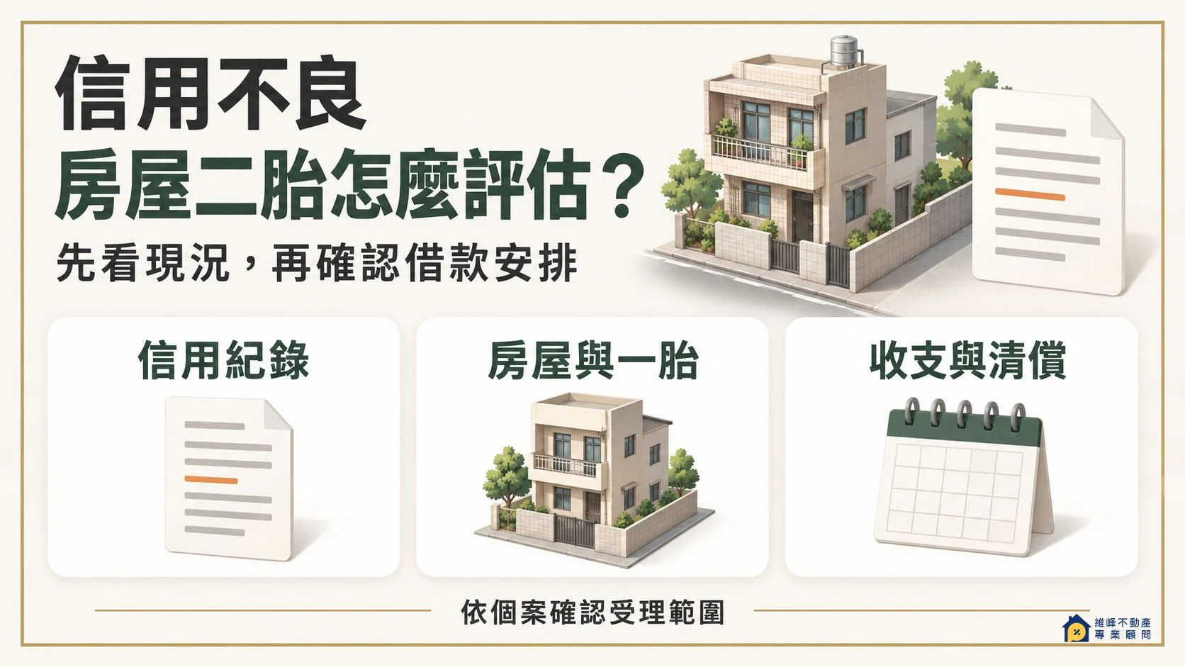 credit-issues-second-mortgage.webp