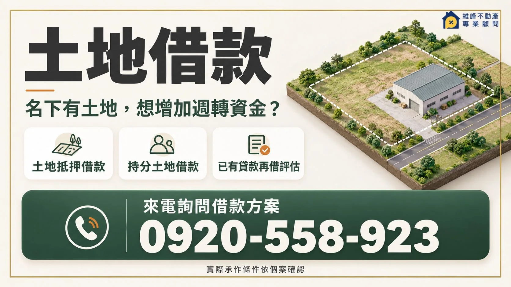 land-loan-service-hero.webp