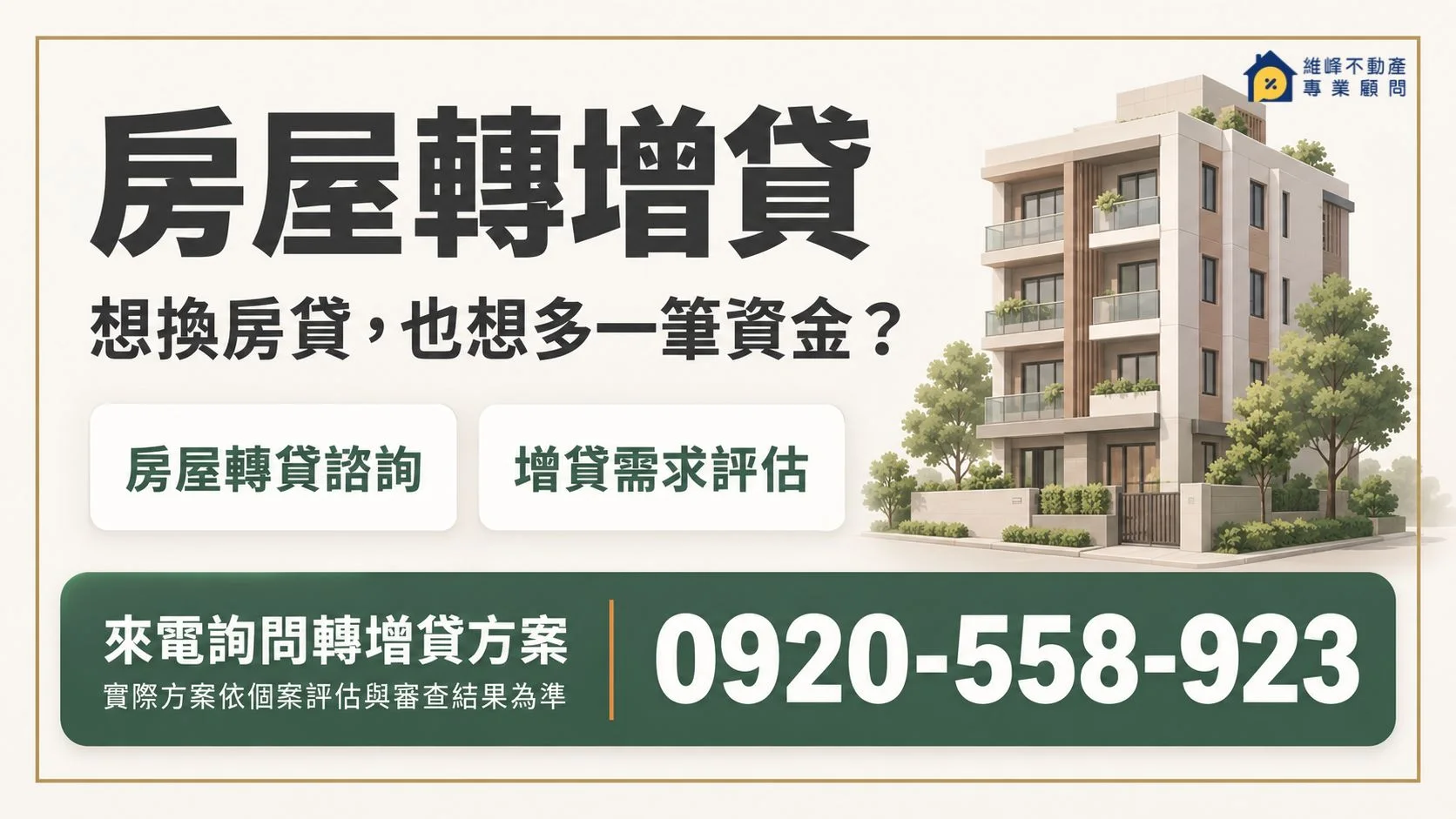 refinance-top-up-guide.webp