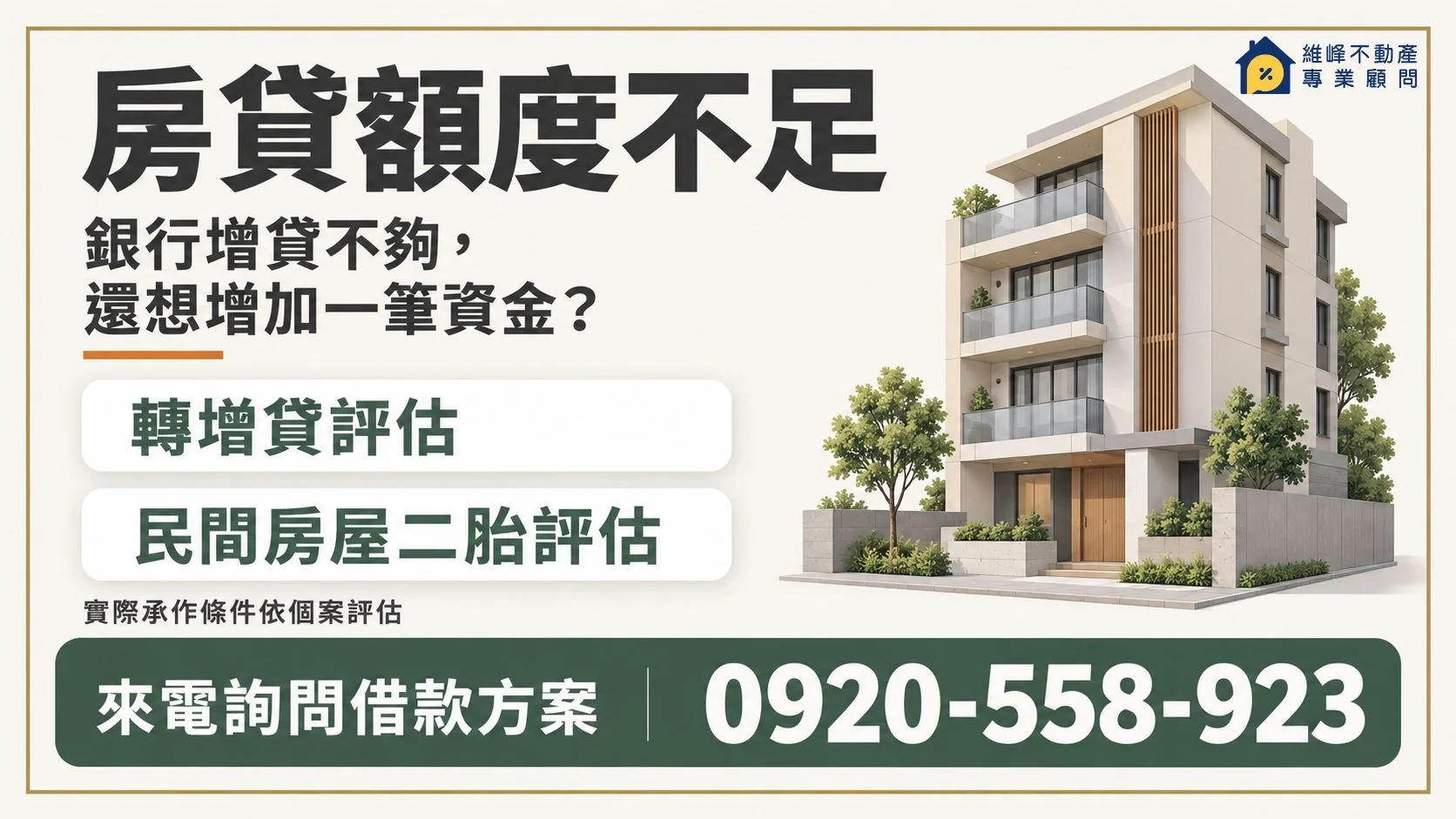 mortgage-shortfall-options.webp