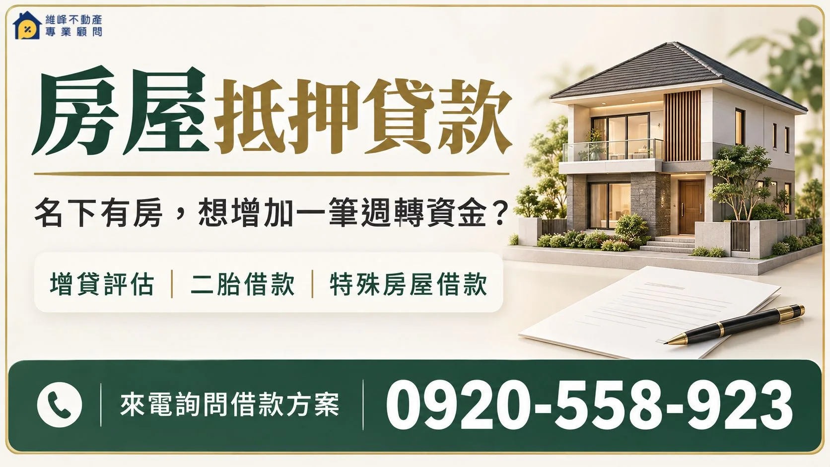 house-mortgage-loan-service.webp