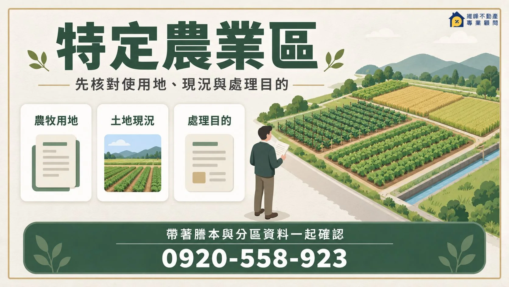 specific-agricultural-zone-review.webp